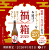 【送料無料】臥龍梅 福箱 2026