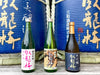 【2025冬限定】臥龍梅 グランプリ等受賞酒3本セット＜箱入り＞